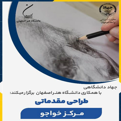 دوره طراحی مقدماتی
