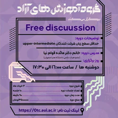 free discuussion