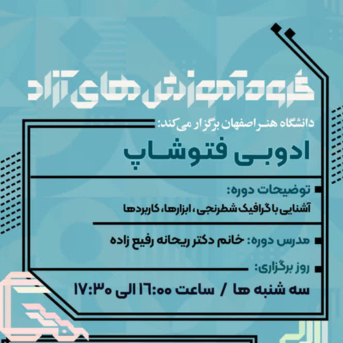 ادوبی فتوشاپ