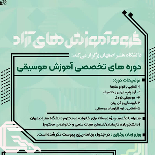 آموزش ویلن